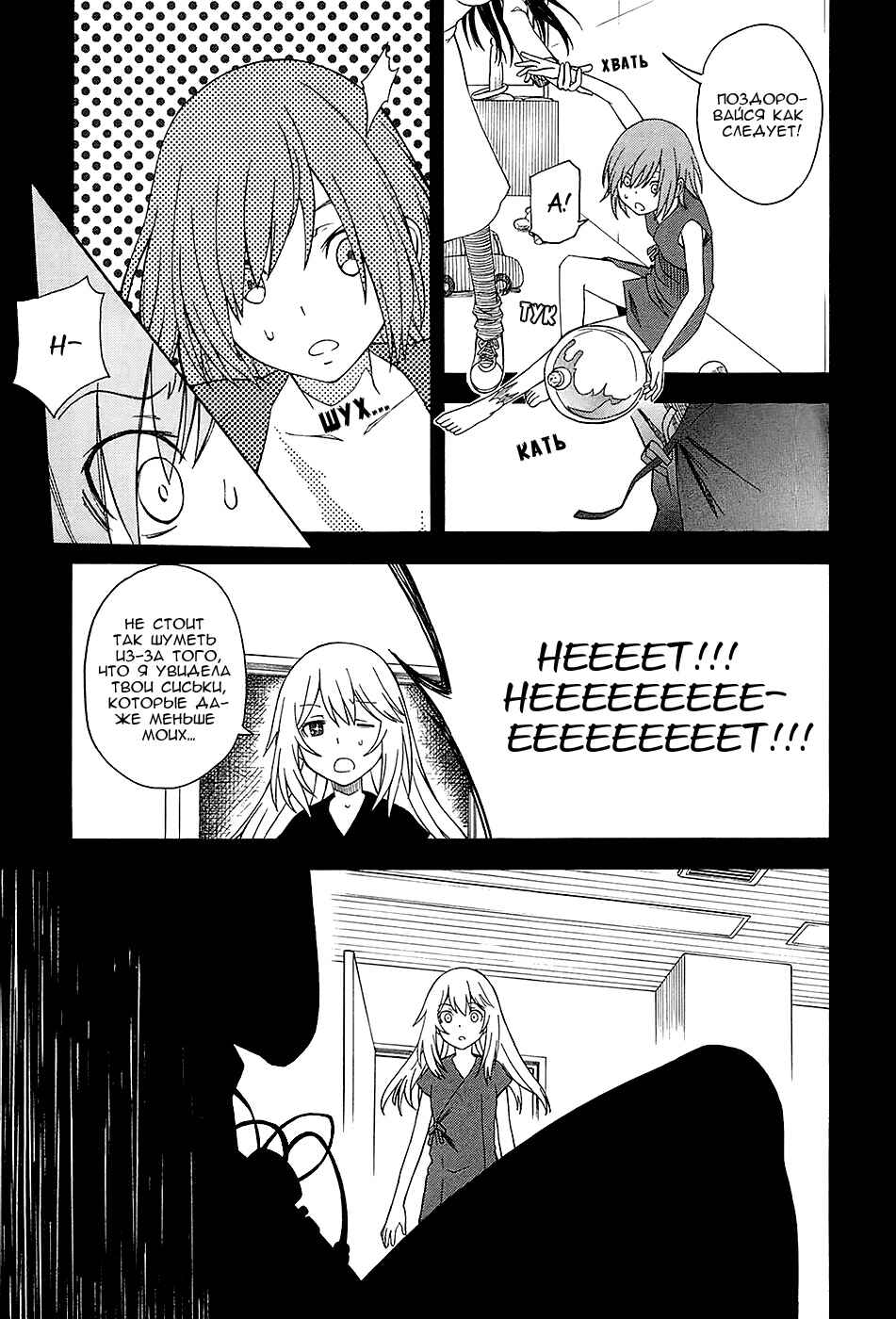 Chapter 59 - Page 21