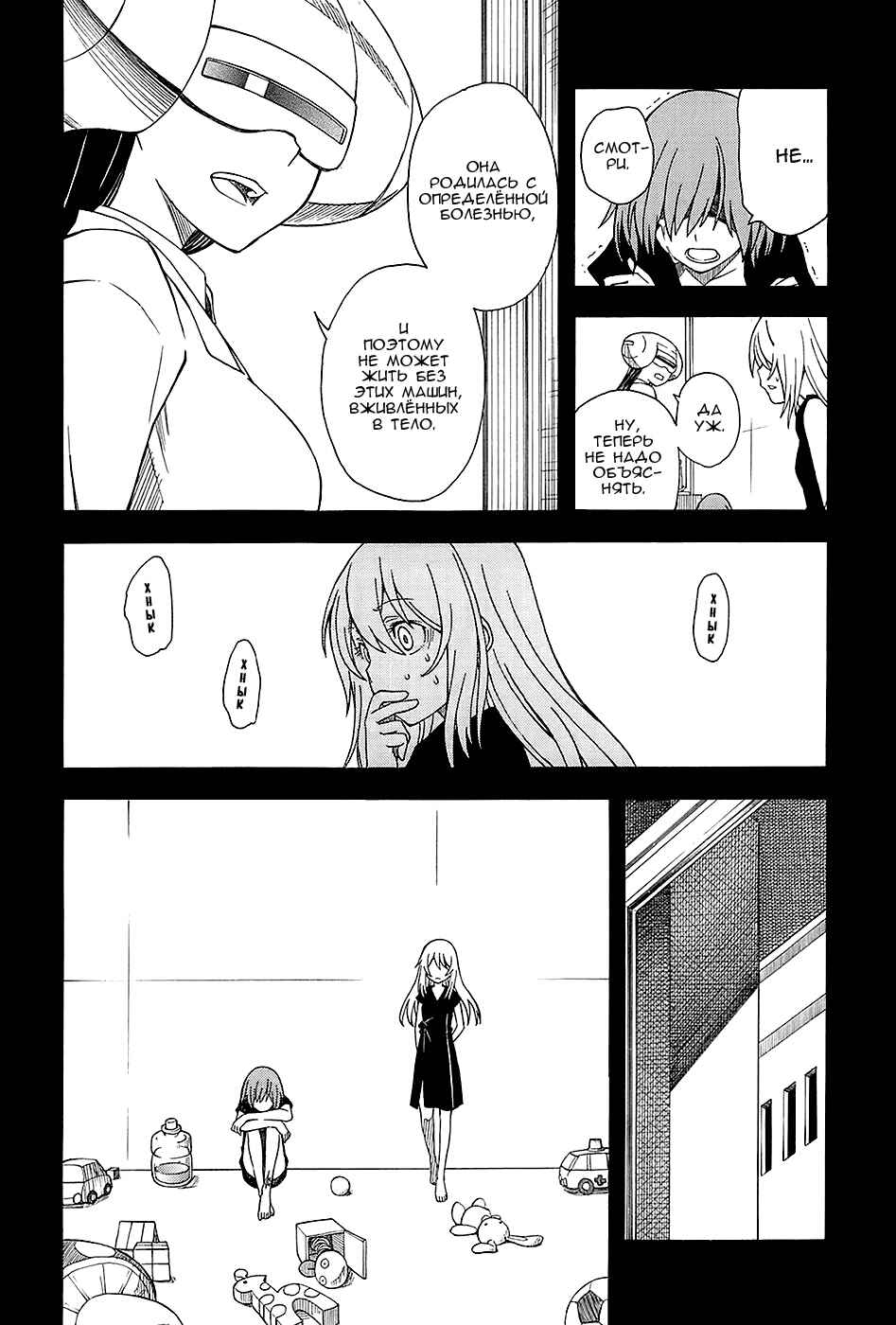 Chapter 59 - Page 22