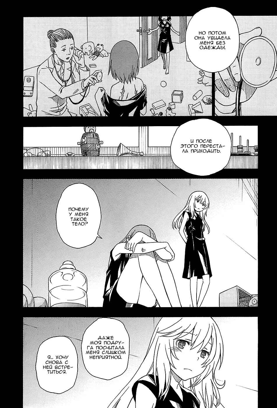 Chapter 59 - Page 24
