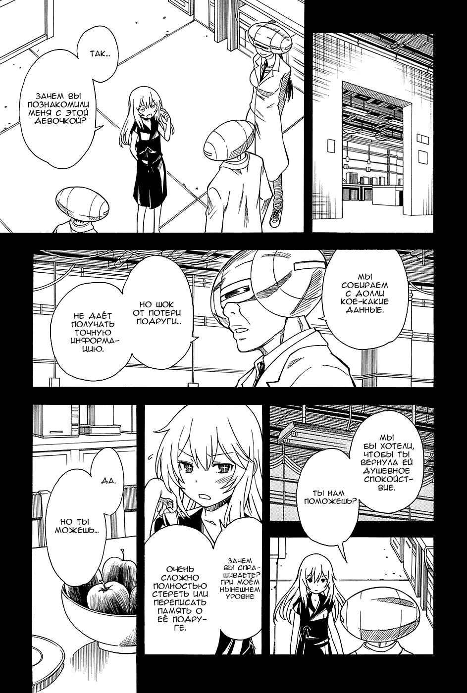 Chapter 59 - Page 25