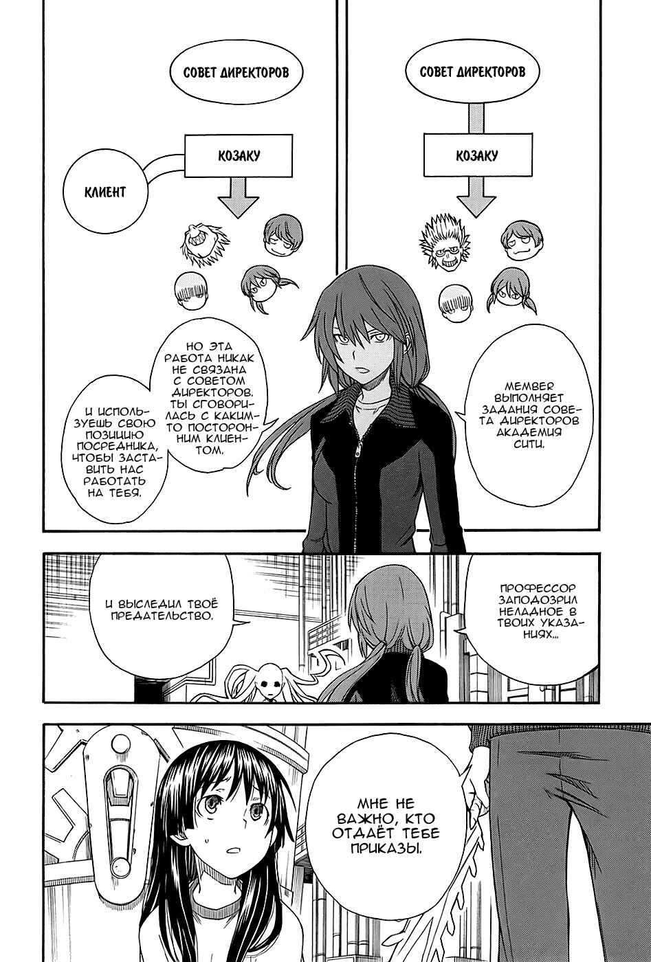 Chapter 59 - Page 3