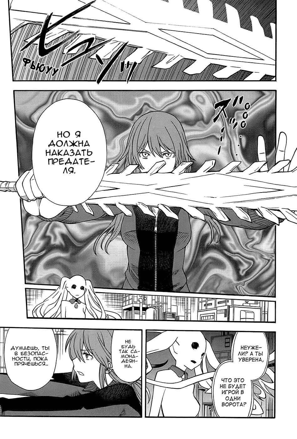 Chapter 59 - Page 4