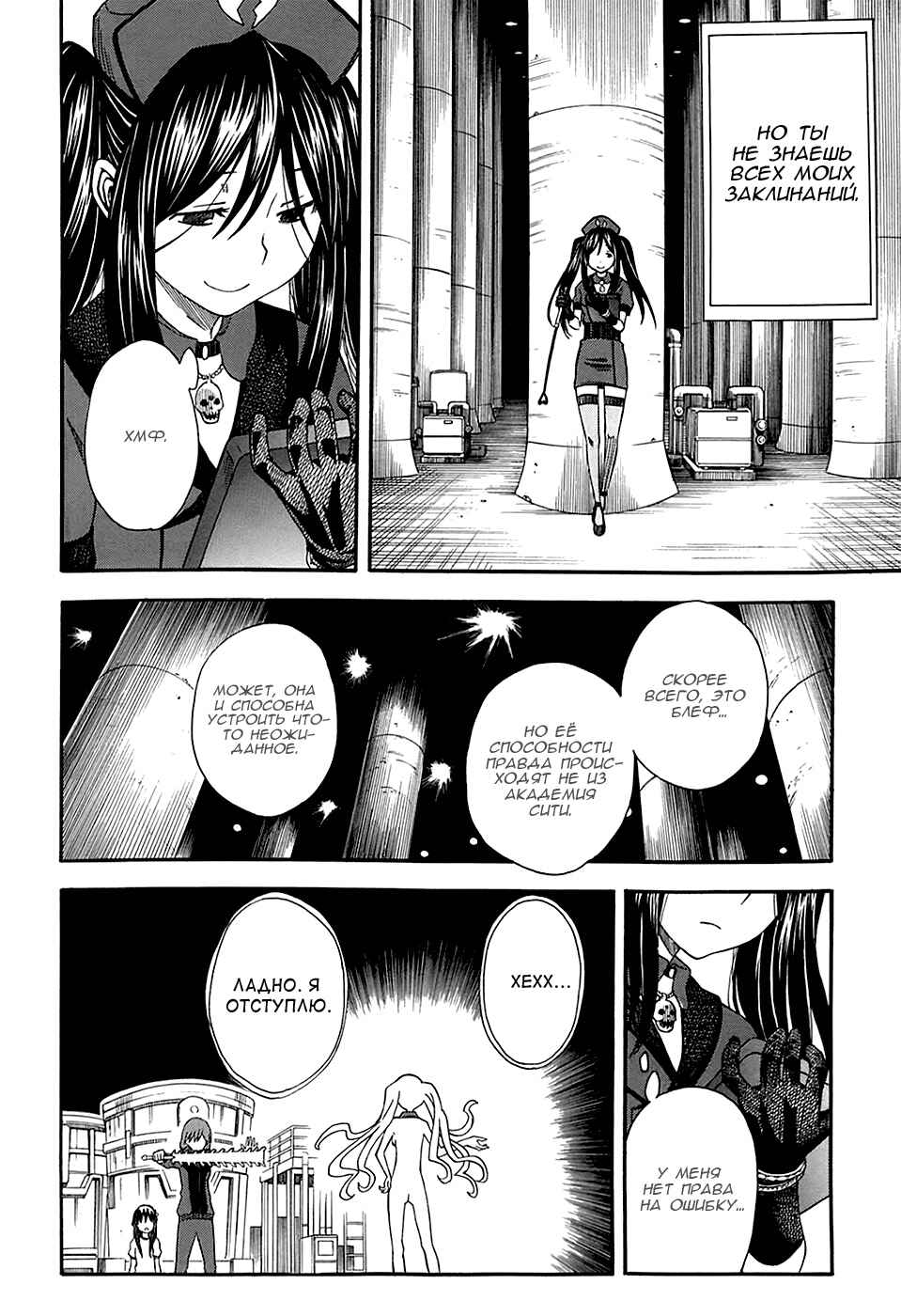 Chapter 59 - Page 5