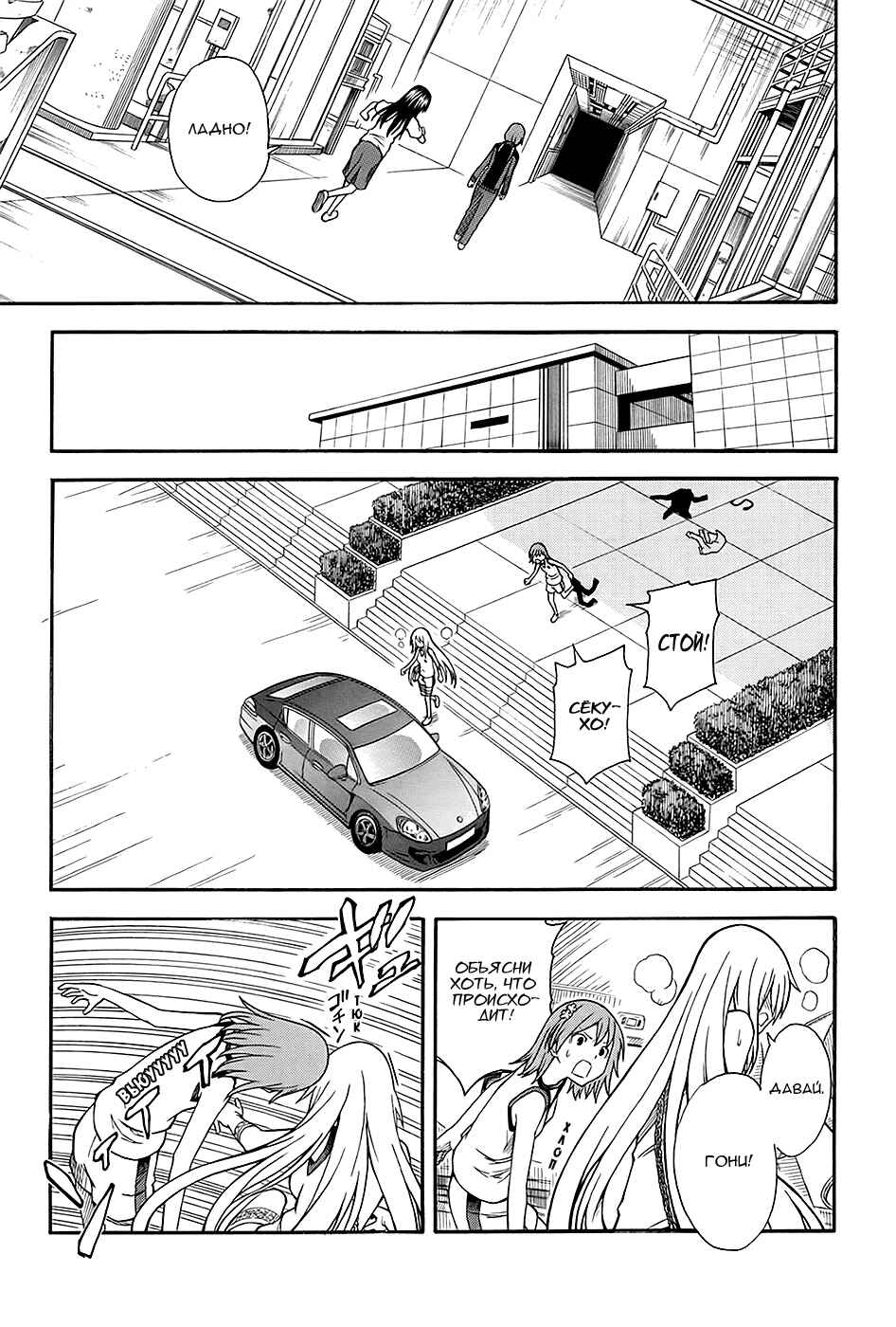 Chapter 59 - Page 8