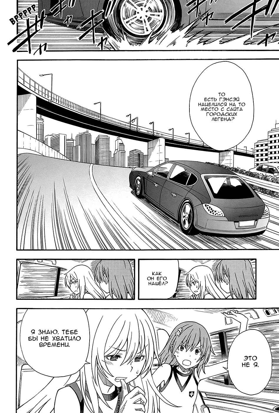 Chapter 59 - Page 9