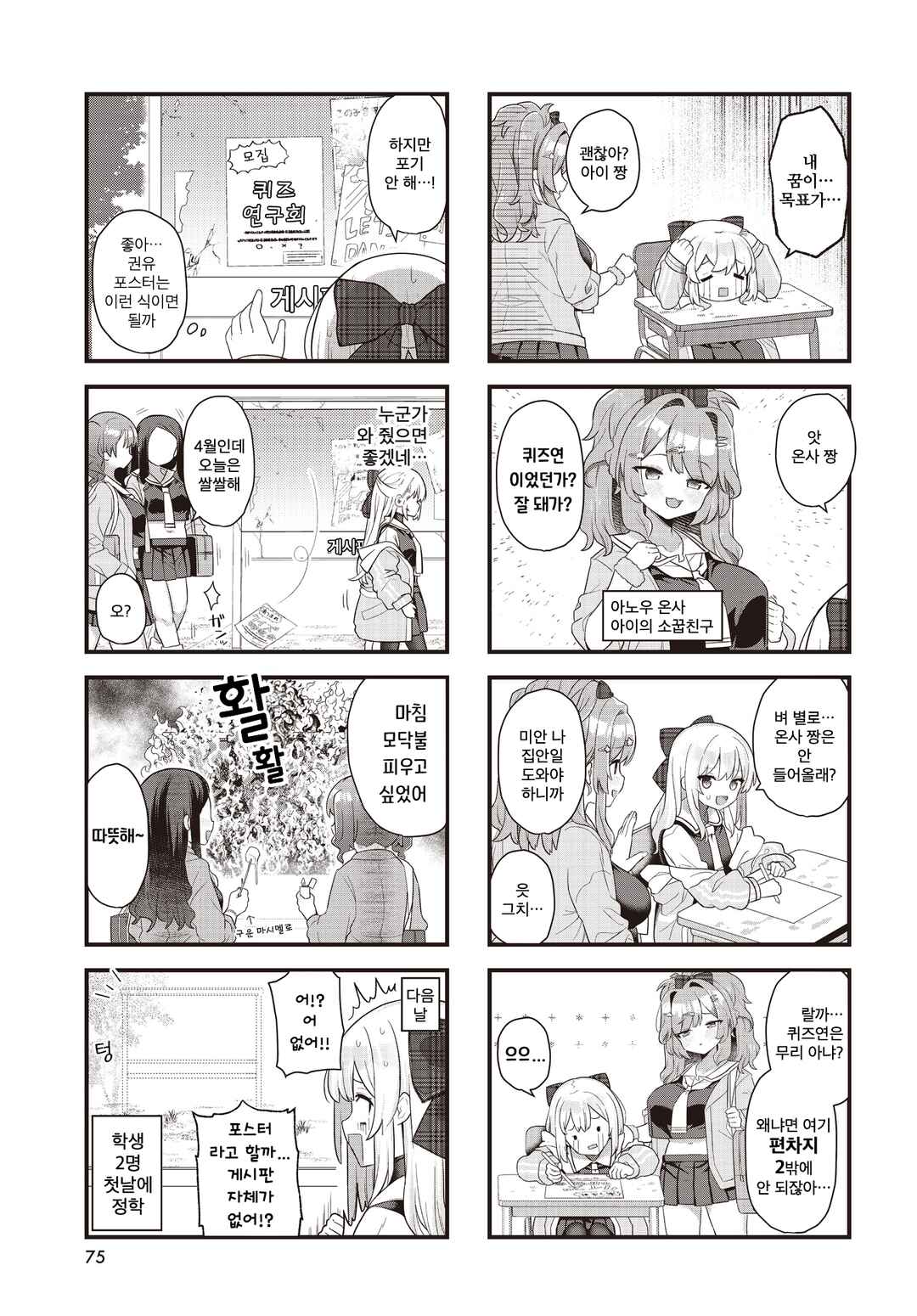Chapter 1 - Page 3