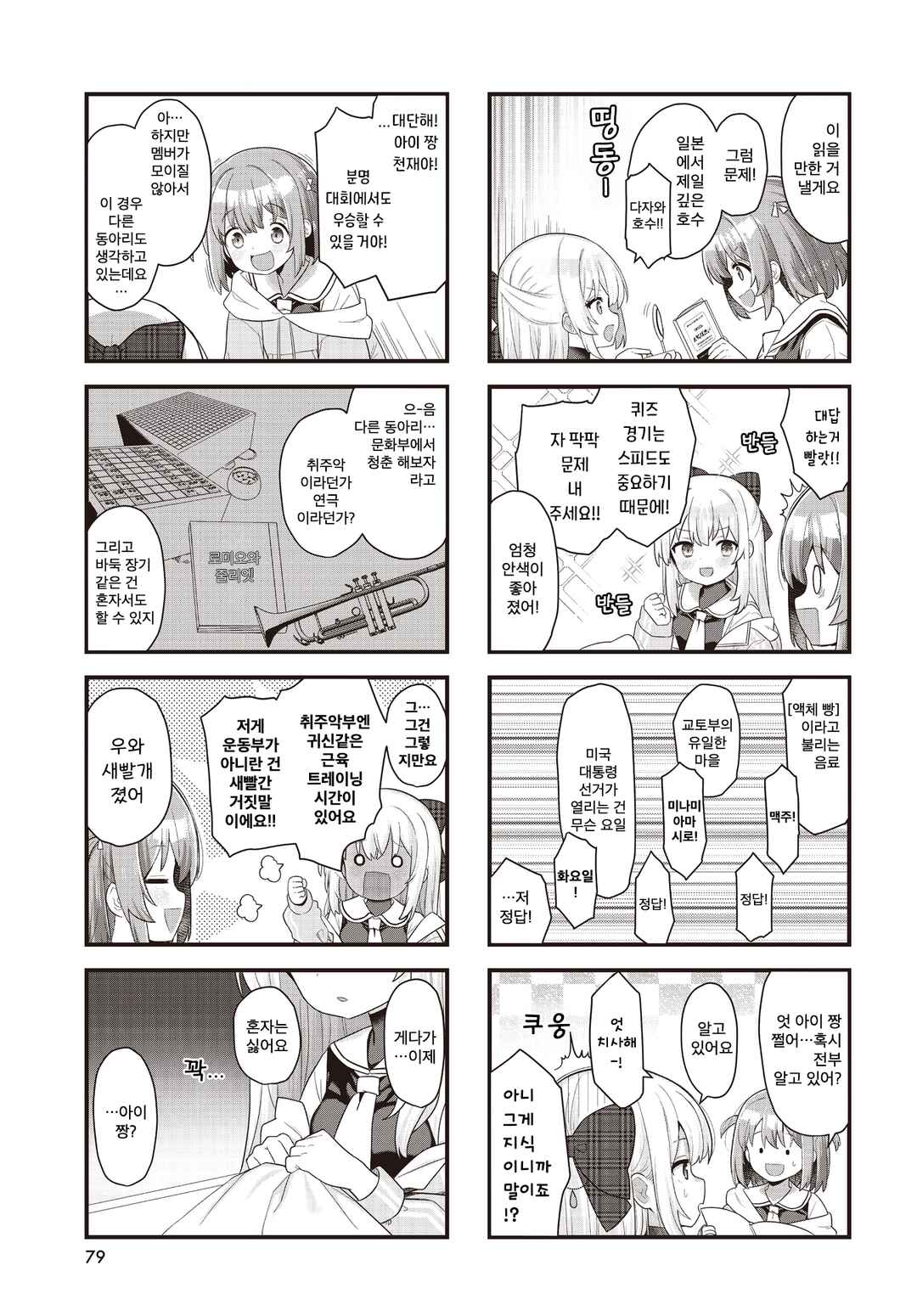 Chapter 1 - Page 7