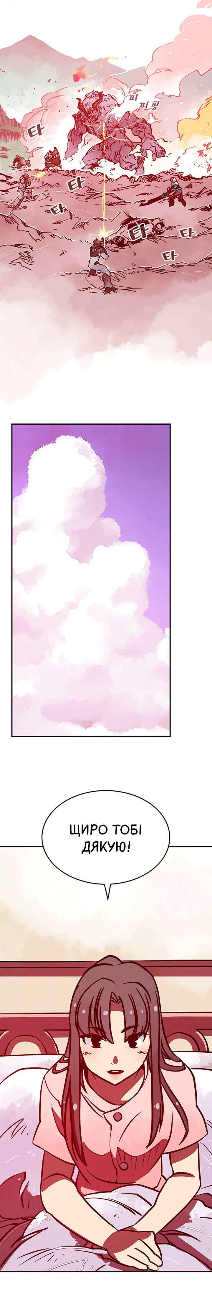 Chapter 5 - Page 23