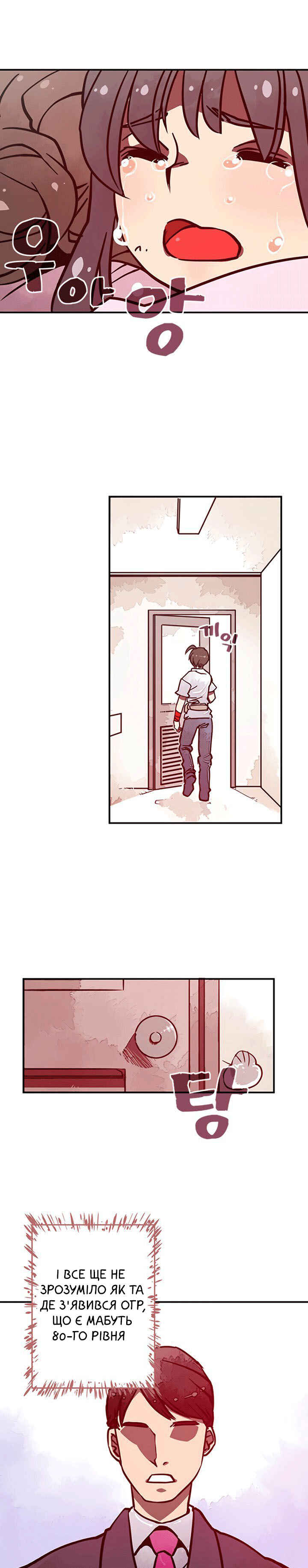 Chapter 5 - Page 27