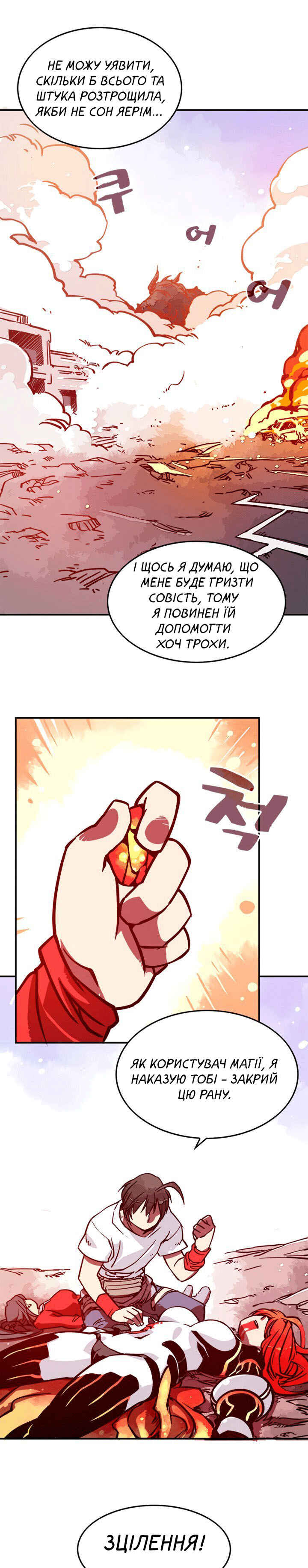 Chapter 5 - Page 7