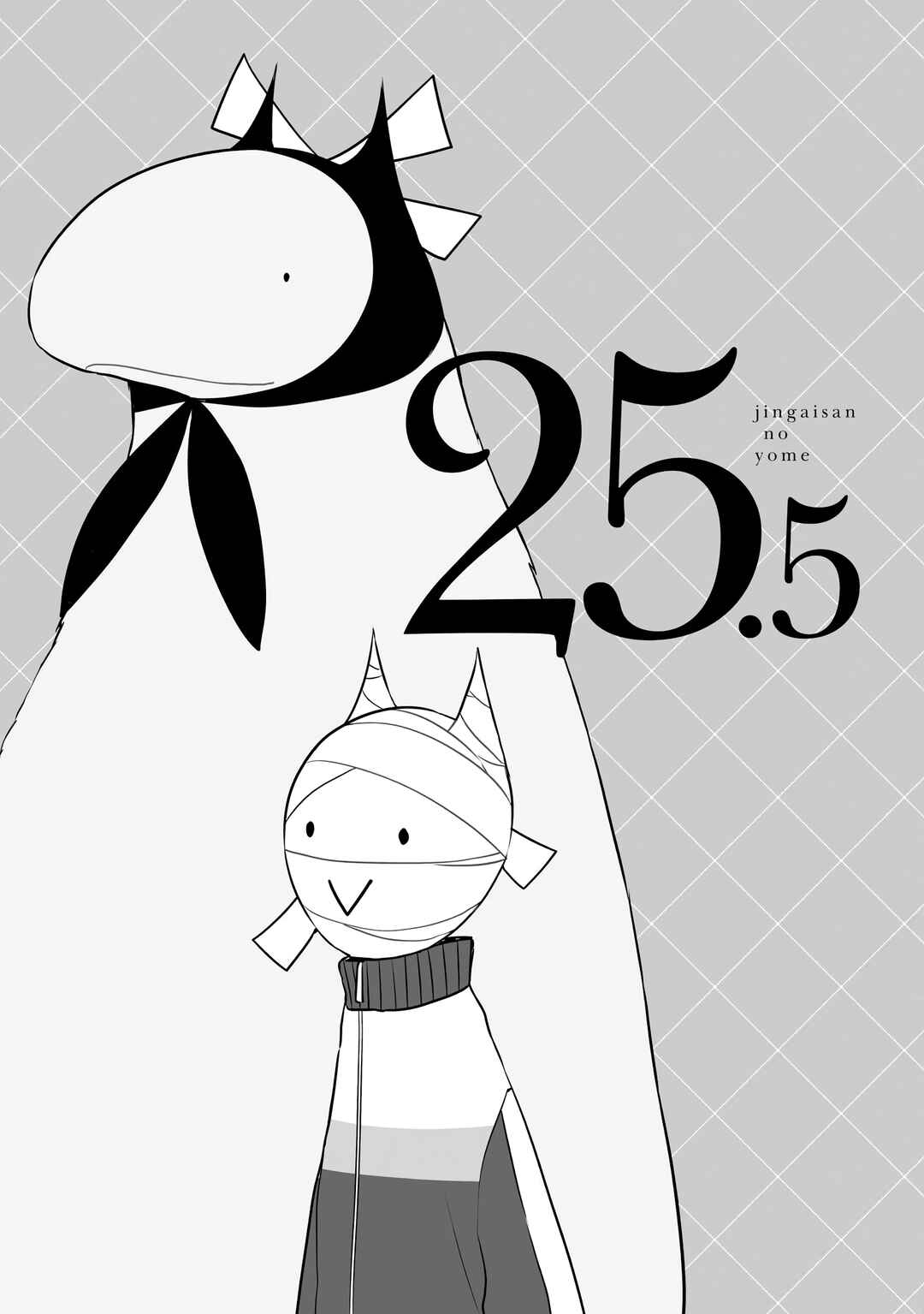 Chapter 25.5 - Page 1