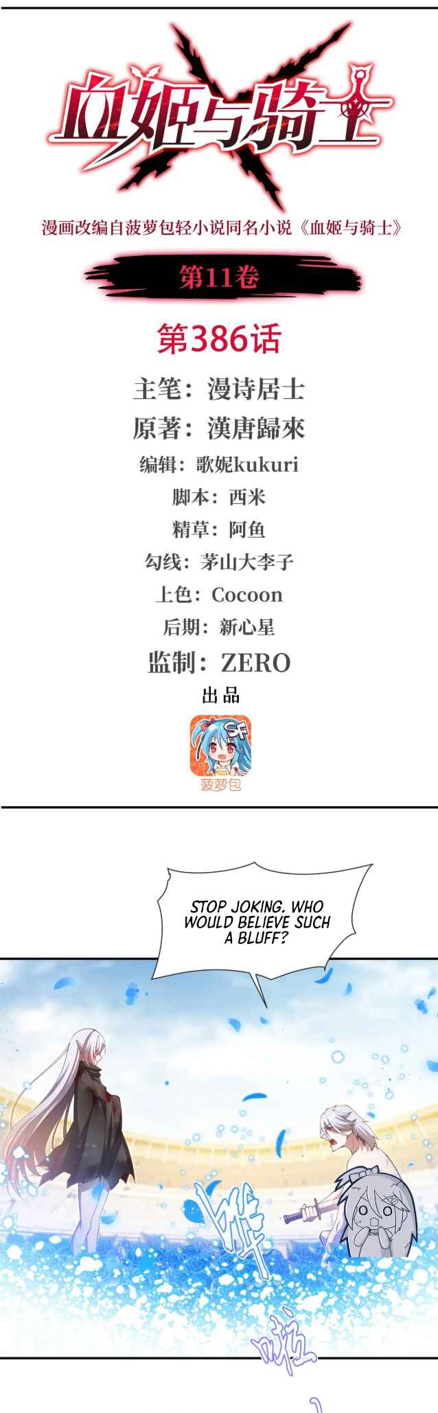 Chapter 386 - Page 2