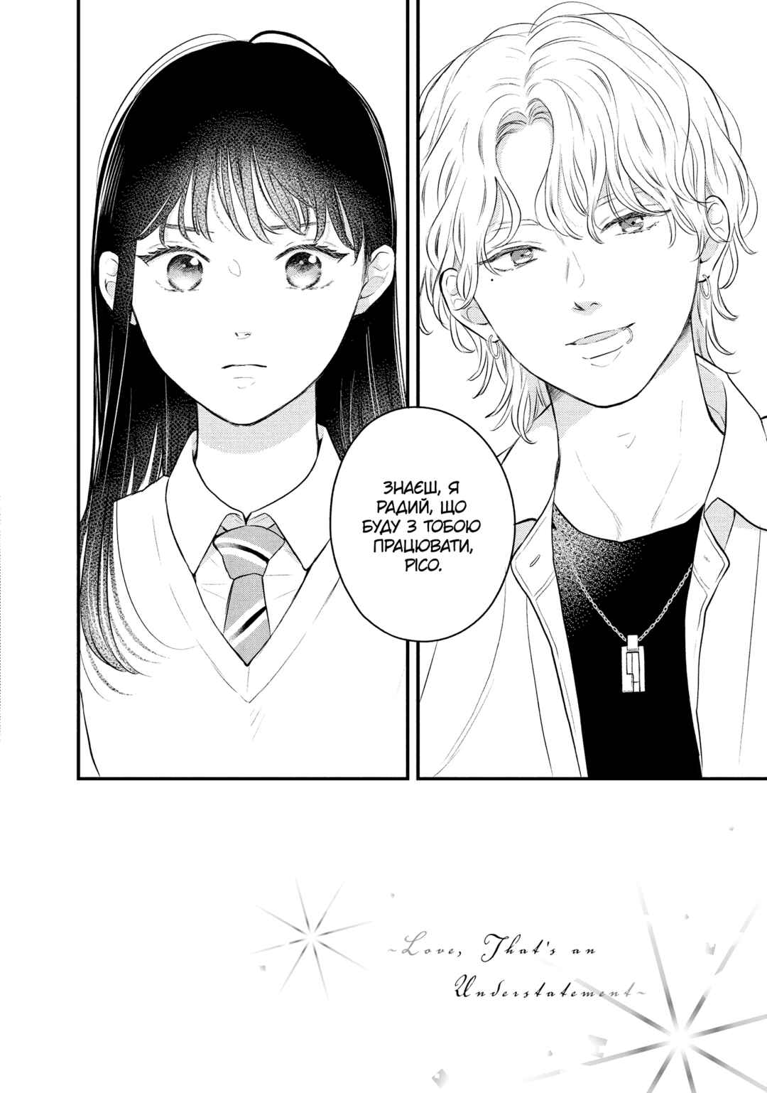 Chapter 12 - Page 2