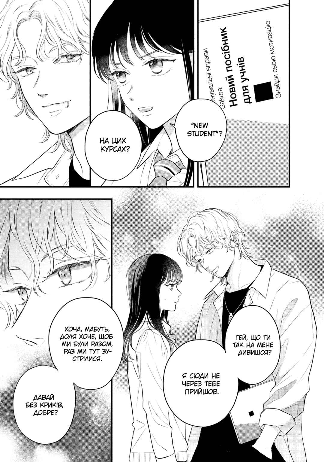 Chapter 12 - Page 3