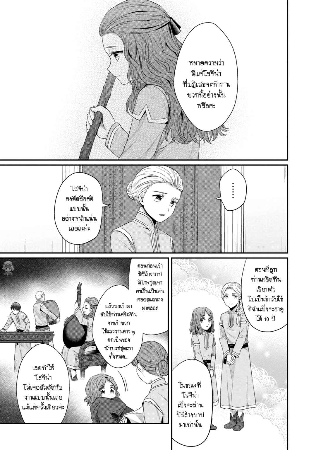 Chapter 22 - Page 10