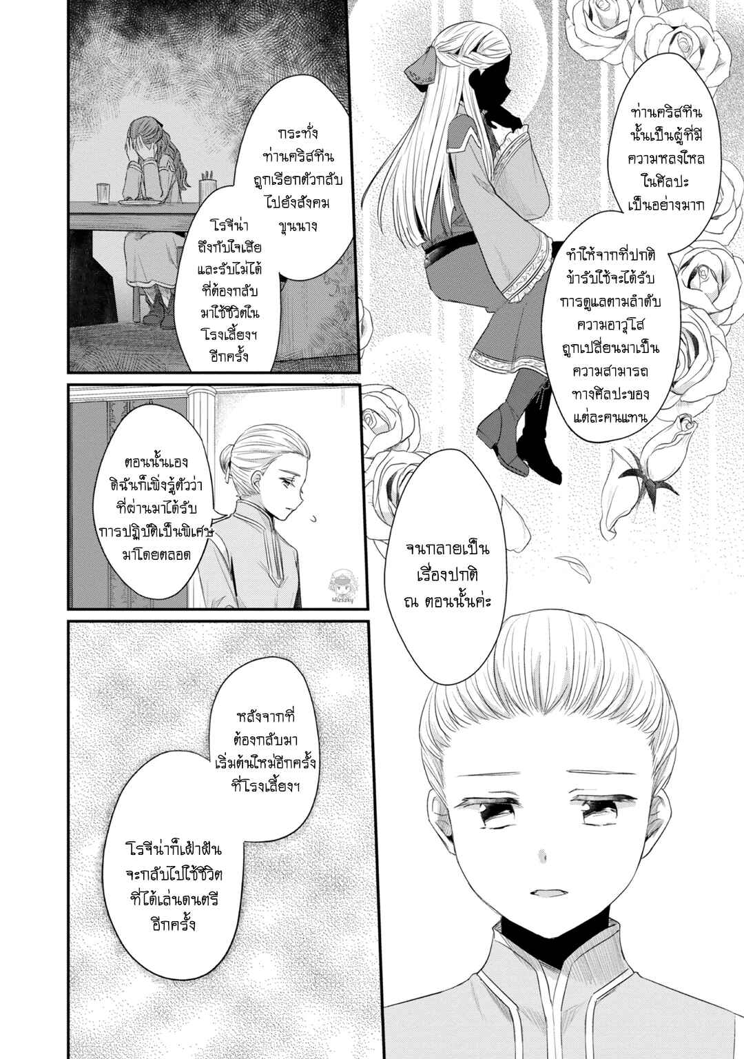 Chapter 22 - Page 11