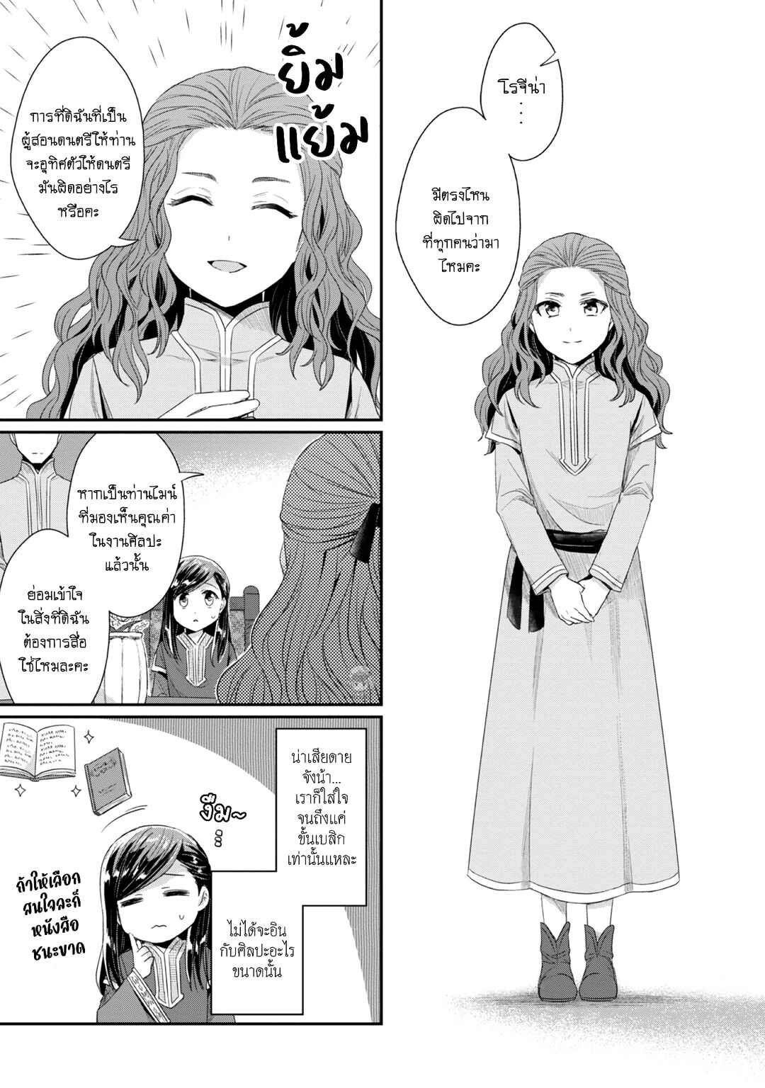 Chapter 22 - Page 16