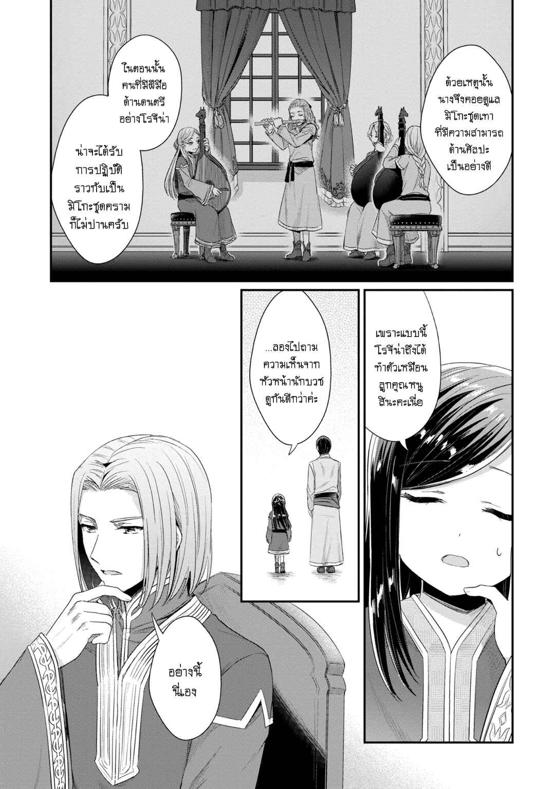 Chapter 22 - Page 3