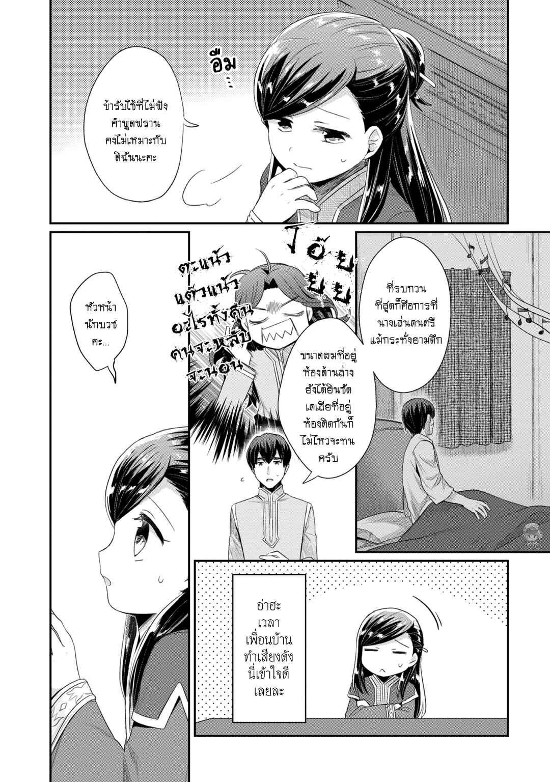 Chapter 22 - Page 5