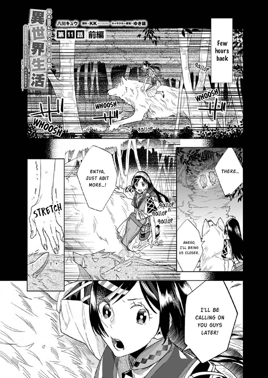 Chapter 11.1 - Page 1