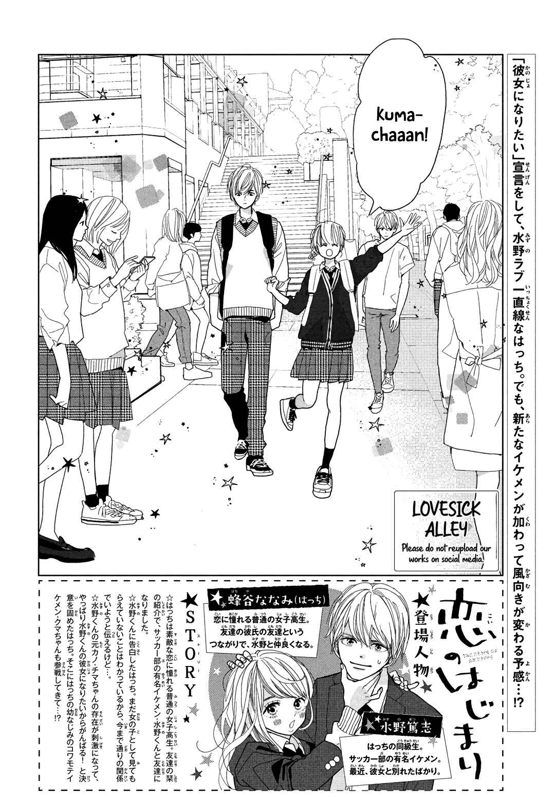 Chapter 7 - Page 4