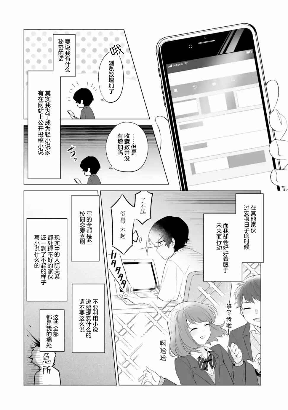 Chapter 1 - Page 12