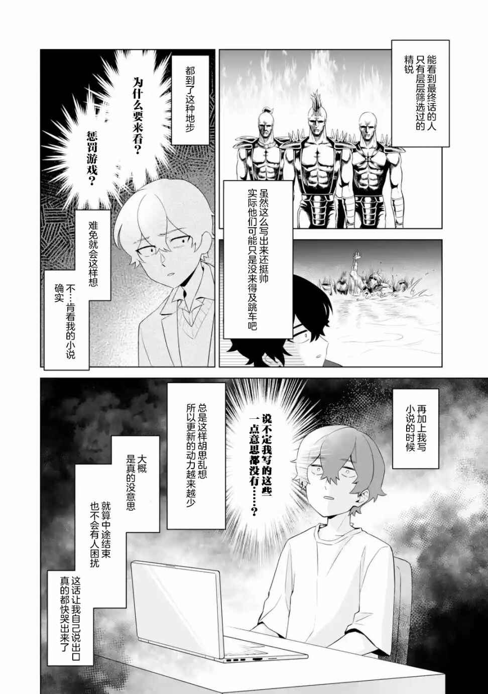 Chapter 1 - Page 14