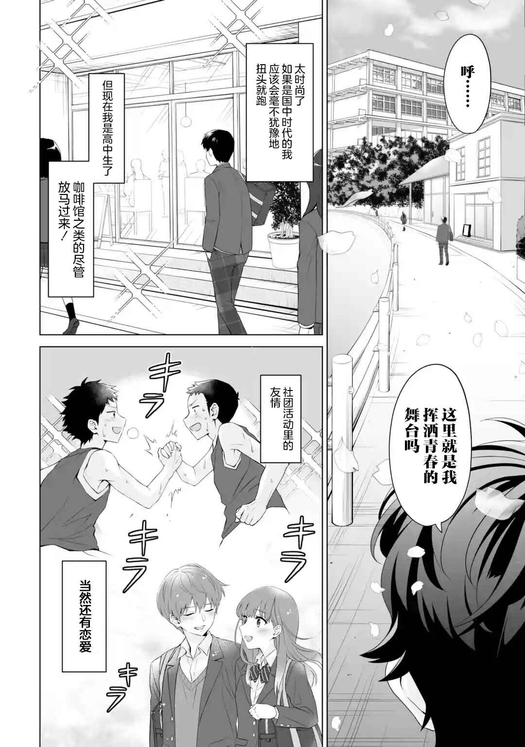 Chapter 1 - Page 2