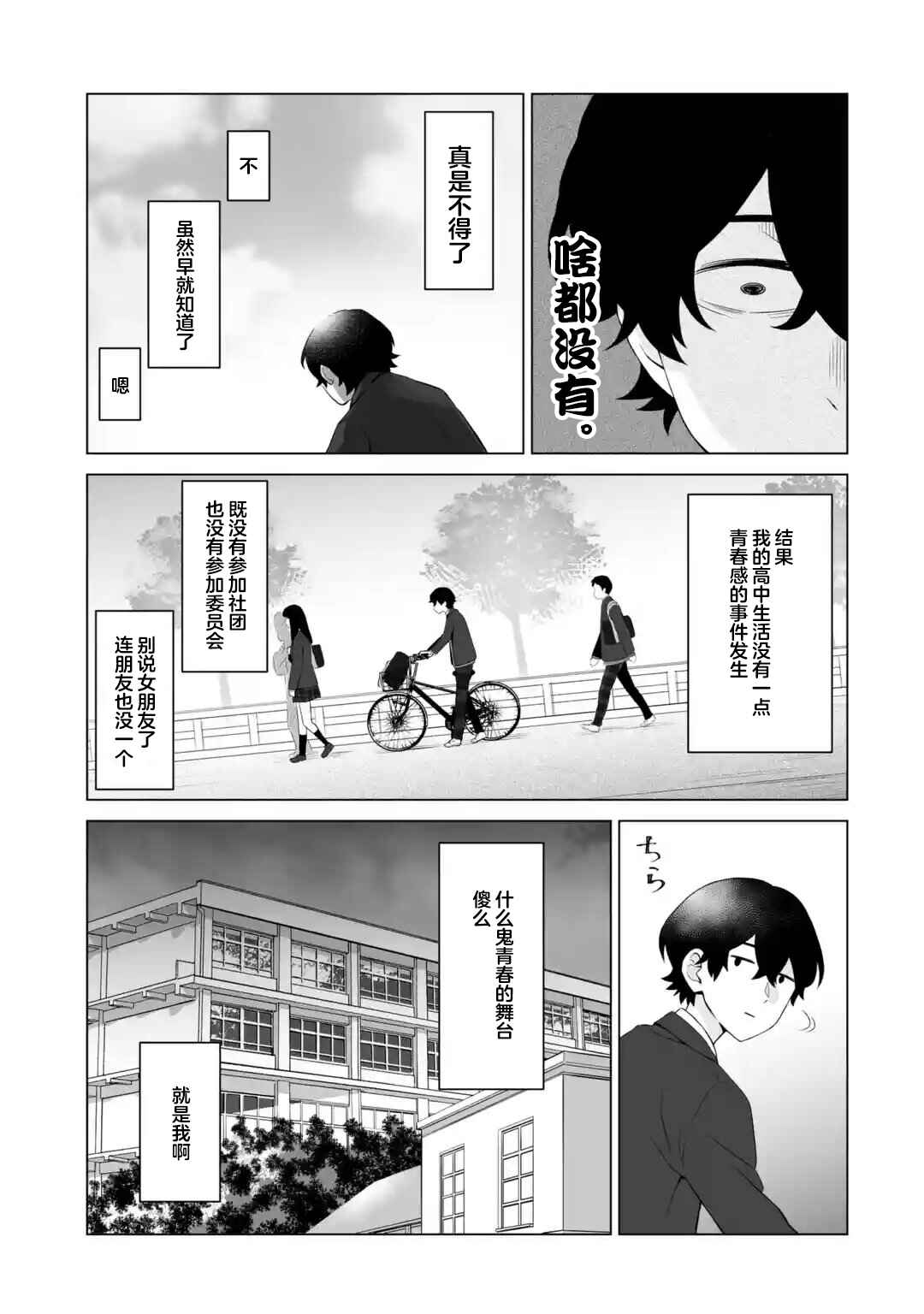 Chapter 1 - Page 7