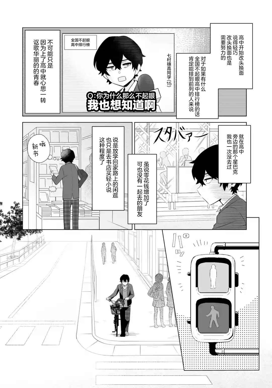 Chapter 1 - Page 8