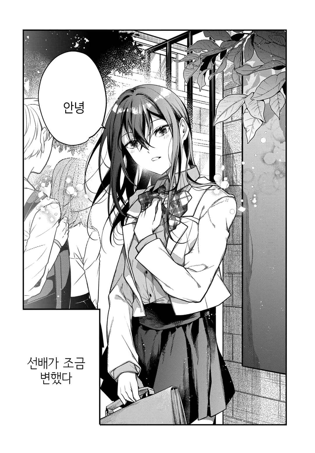 Chapter 3 - Page 2