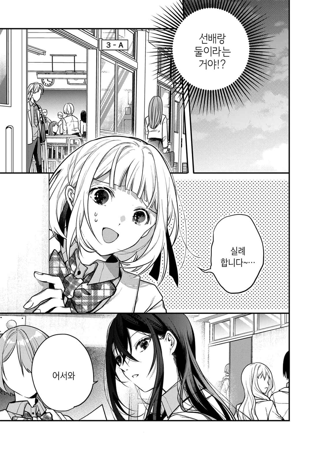 Chapter 3 - Page 5