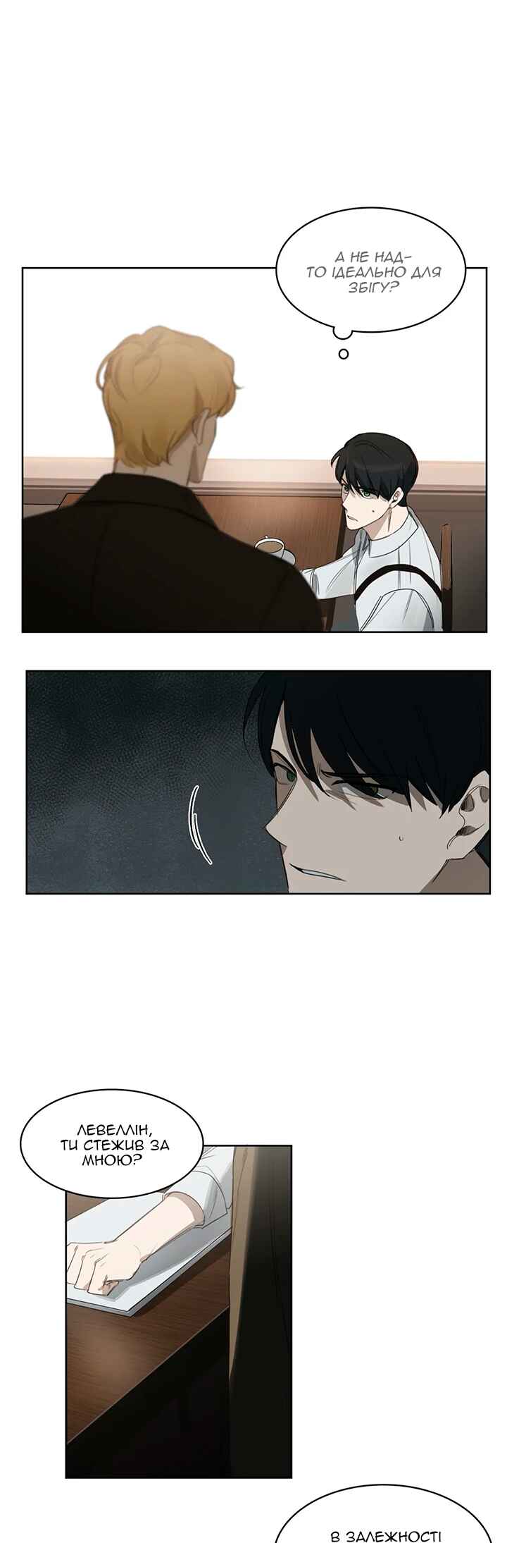 Chapter 14 - Page 1