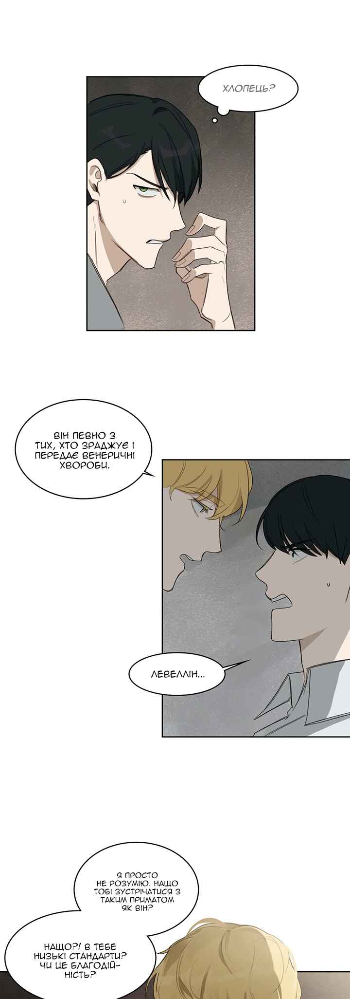 Chapter 14 - Page 10