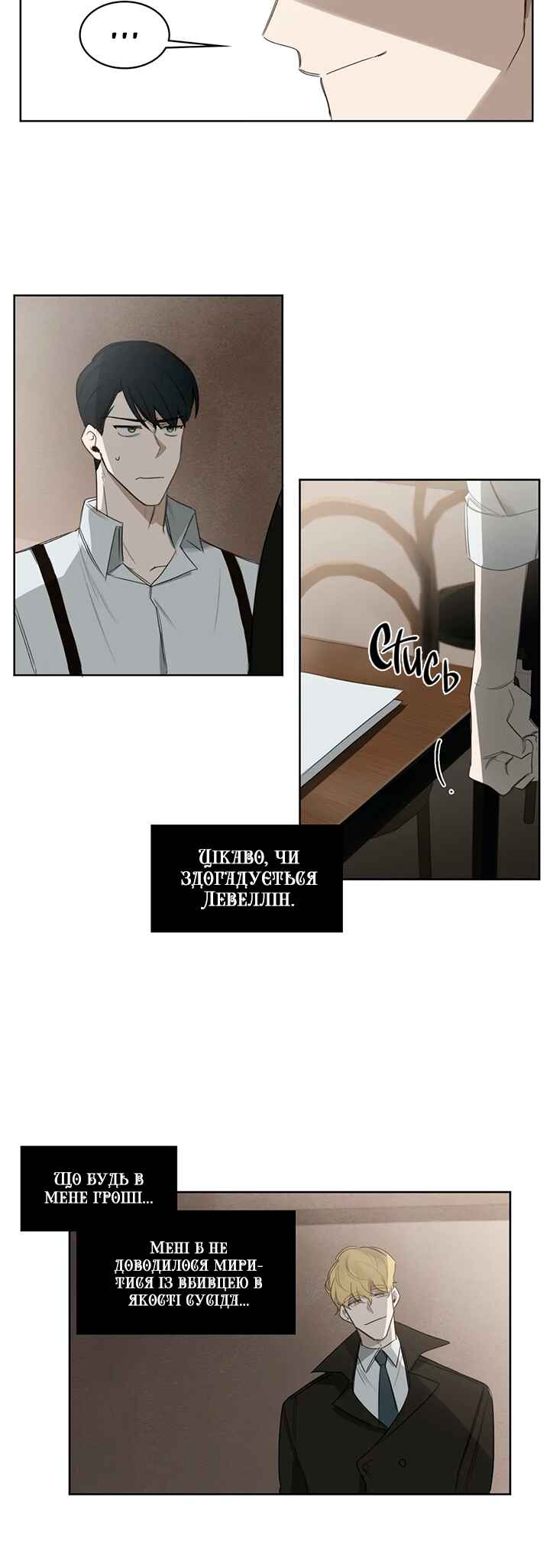 Chapter 14 - Page 14