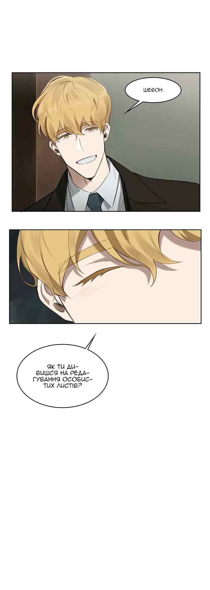 Chapter 14 - Page 22