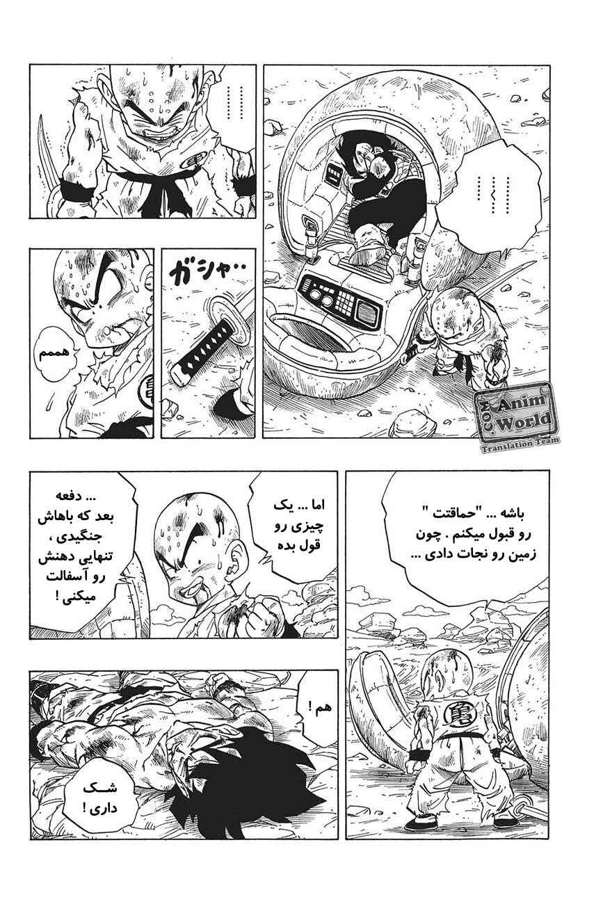 Chapter 241 - Page 12