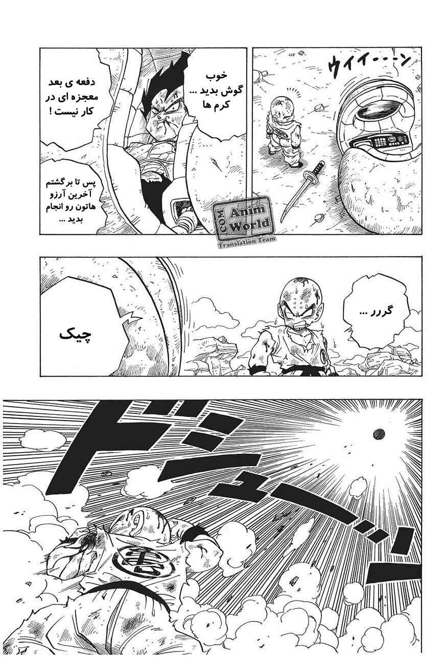 Chapter 241 - Page 13
