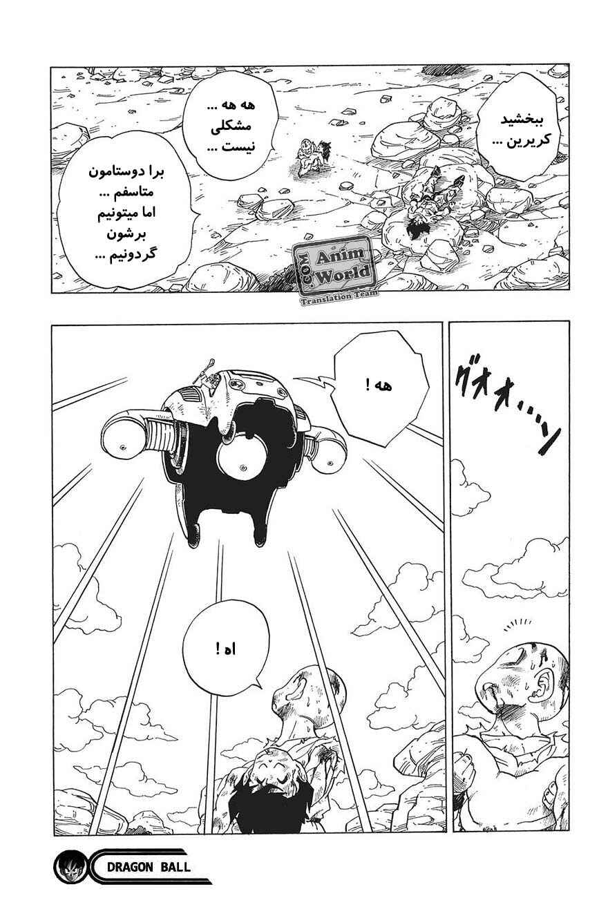 Chapter 241 - Page 15
