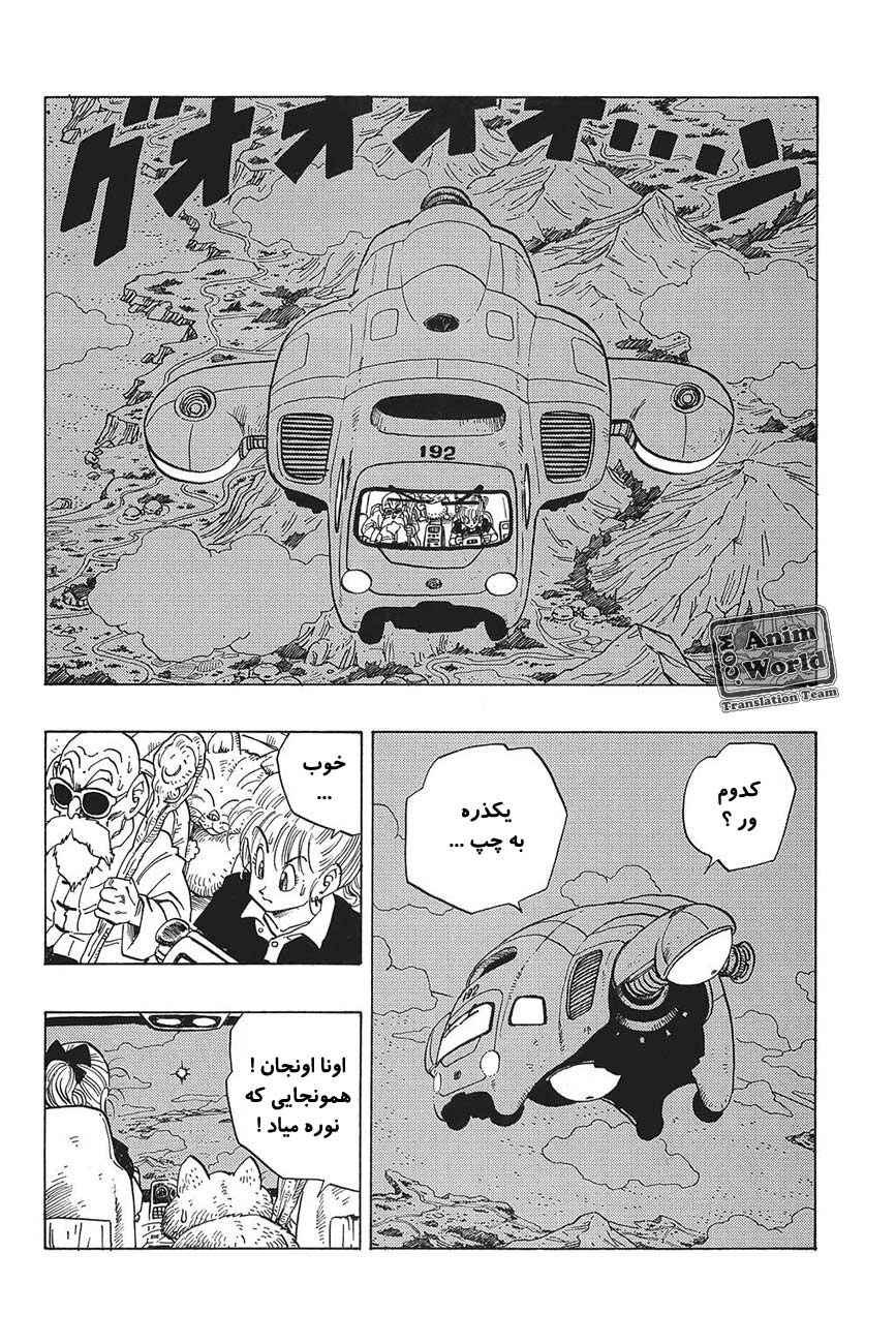 Chapter 241 - Page 2