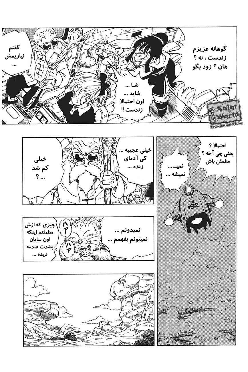 Chapter 241 - Page 3