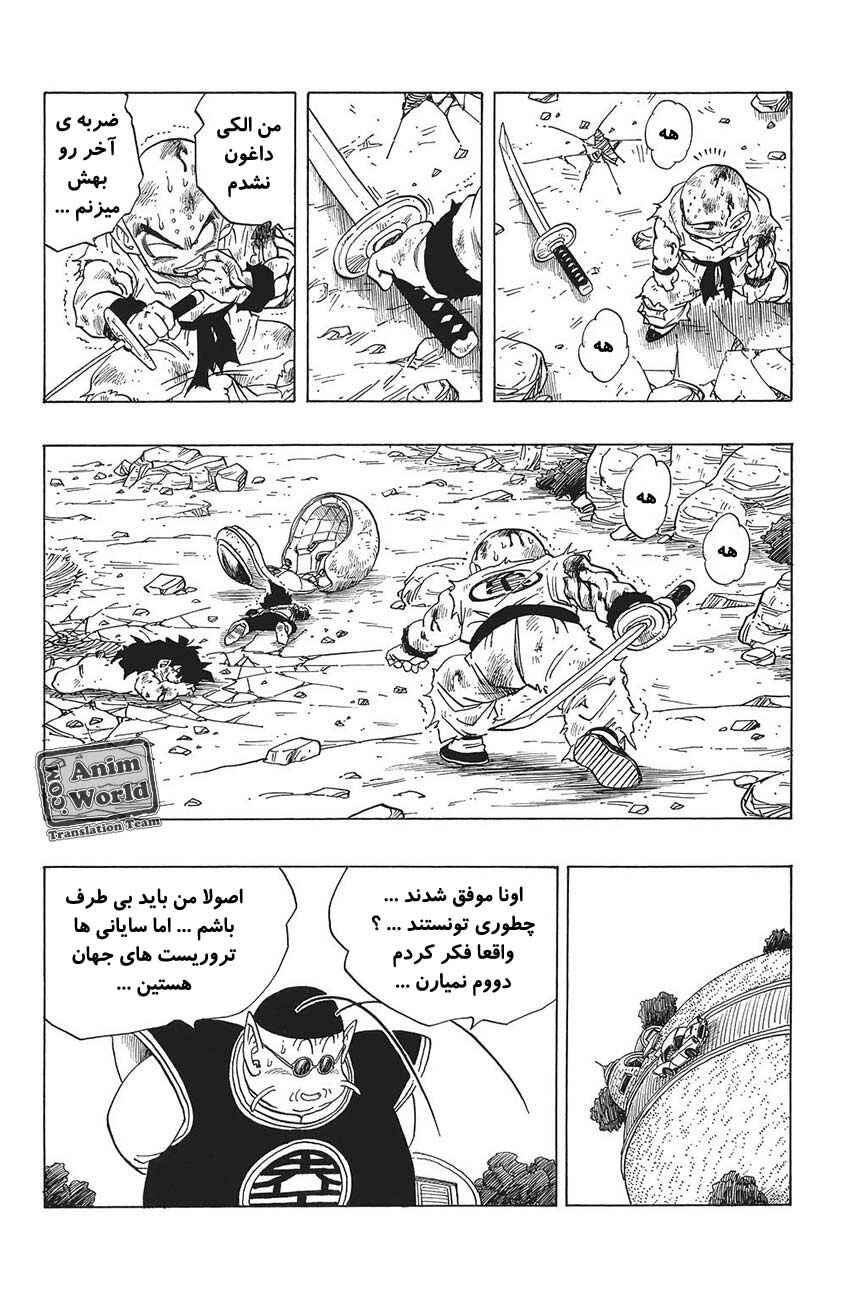 Chapter 241 - Page 6