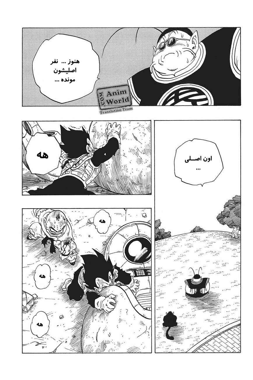 Chapter 241 - Page 7