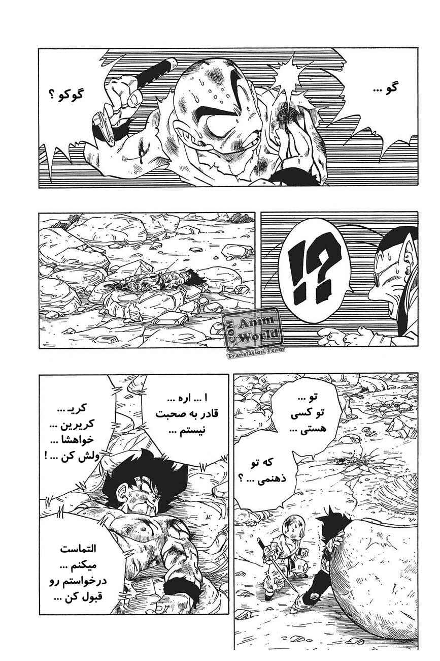 Chapter 241 - Page 9