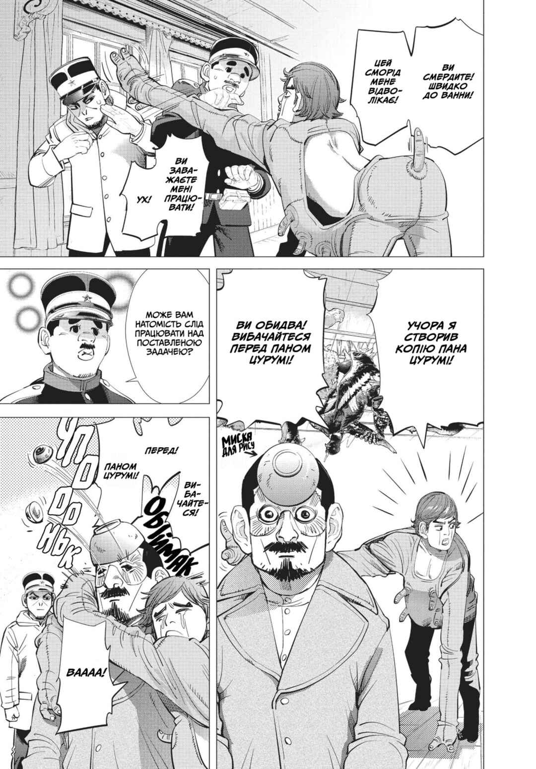 Chapter 77 - Page 3