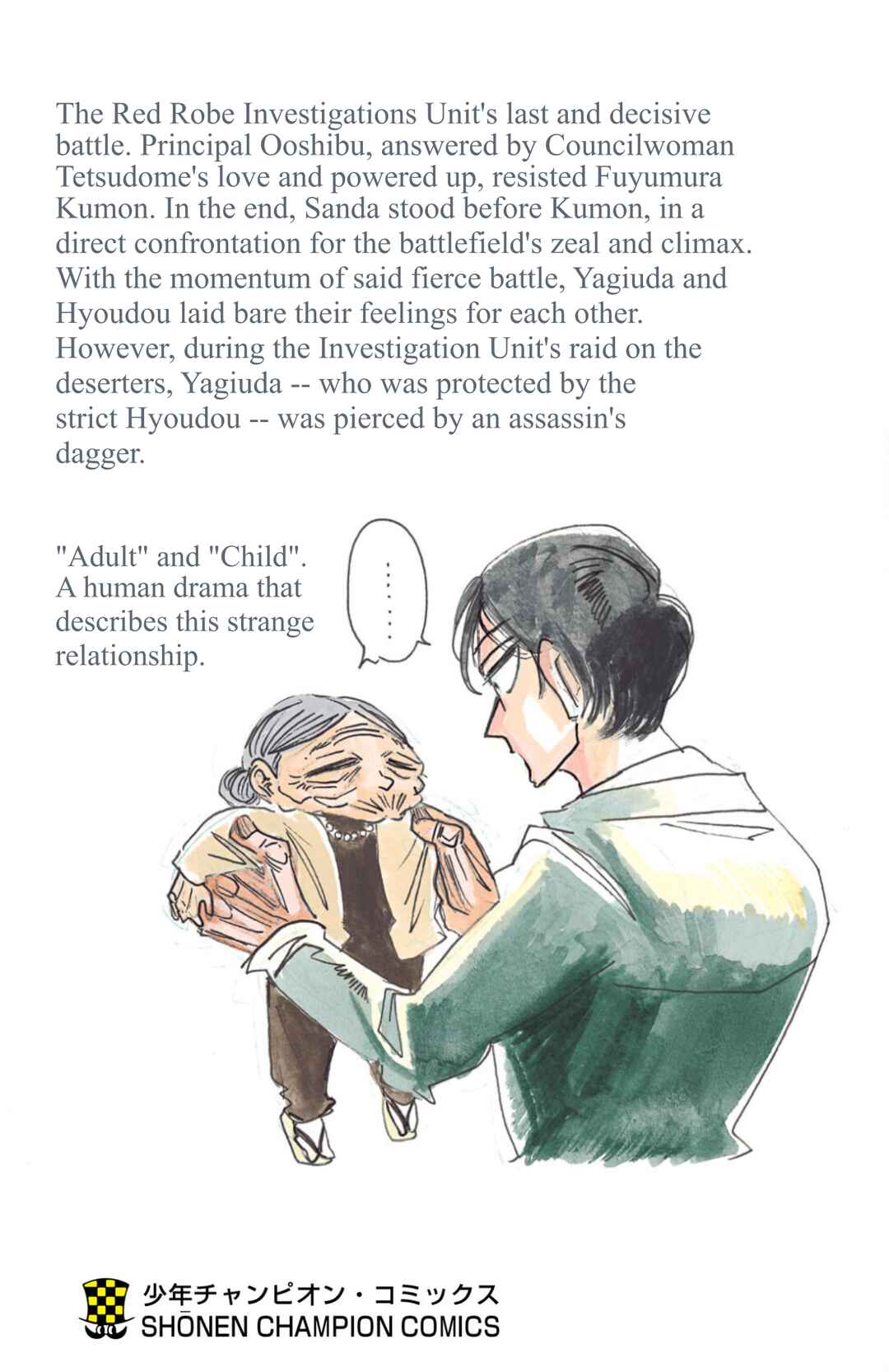 Chapter 133.5 - Page 2
