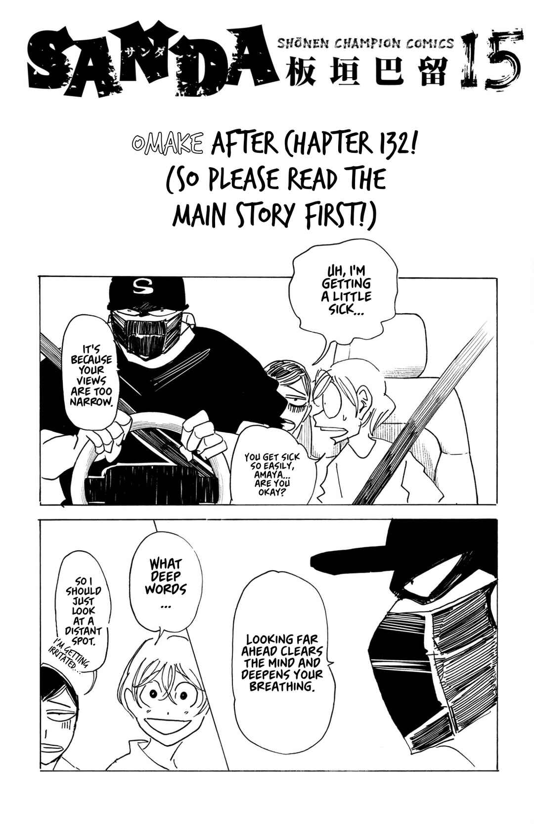 Chapter 133.5 - Page 3