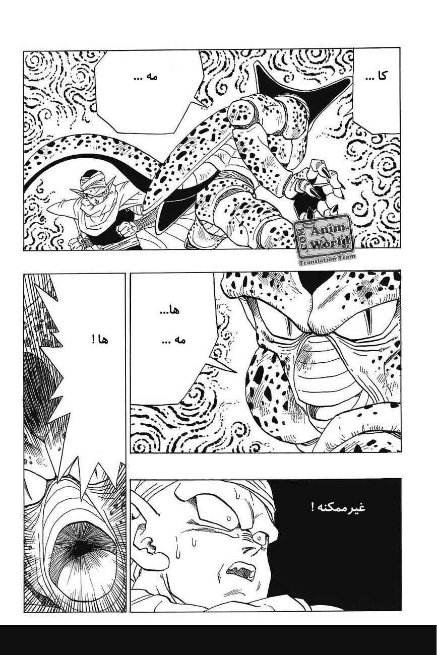 Chapter 363 - Page 1