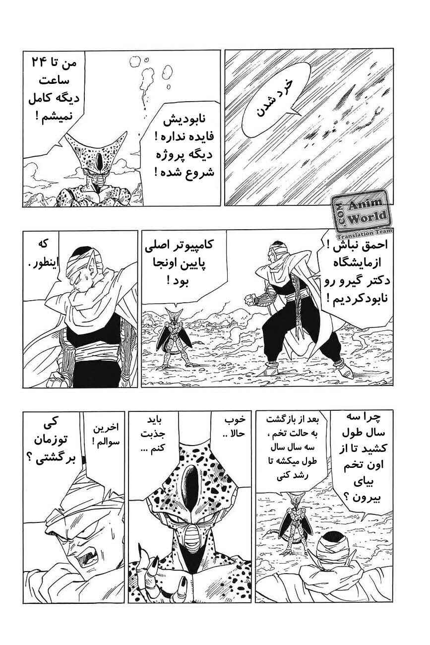 Chapter 363 - Page 11