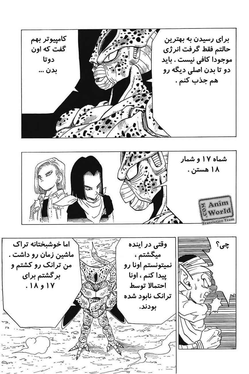 Chapter 363 - Page 12